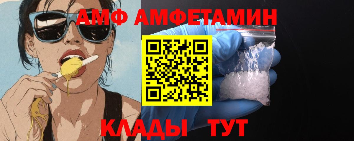 АМФ Розовый Учалы