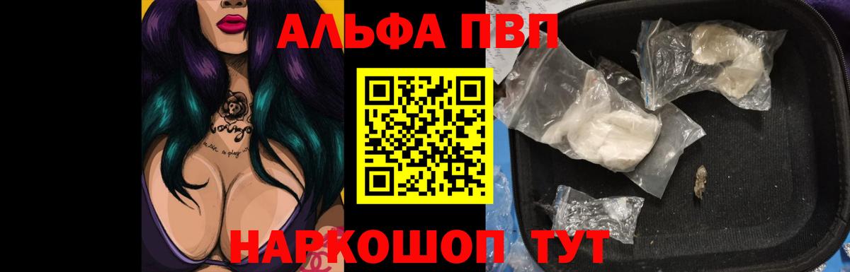 A-PVP СК КРИС  Alfa_PVP кристаллы  продажа наркотиков  Alfa_PVP СК КРИС  Вход с VPN  Учалы 