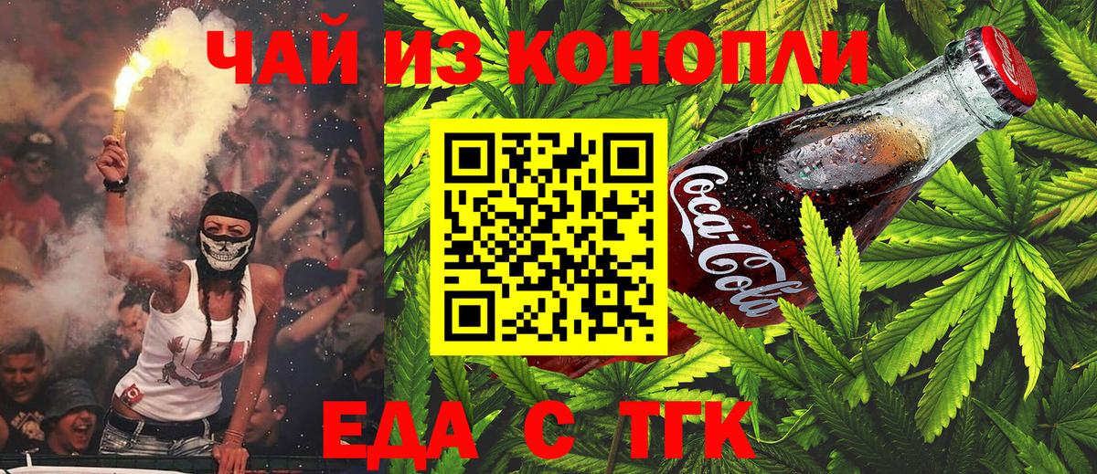 Canna-Cookies конопля  Вход с VPN  Учалы 