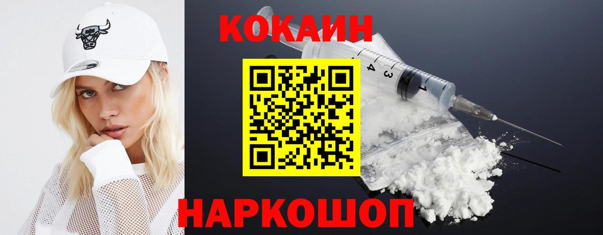 Учалы  Кокаин  Вход с VPN  COCAIN Перу  Cocaine Fish Scale 