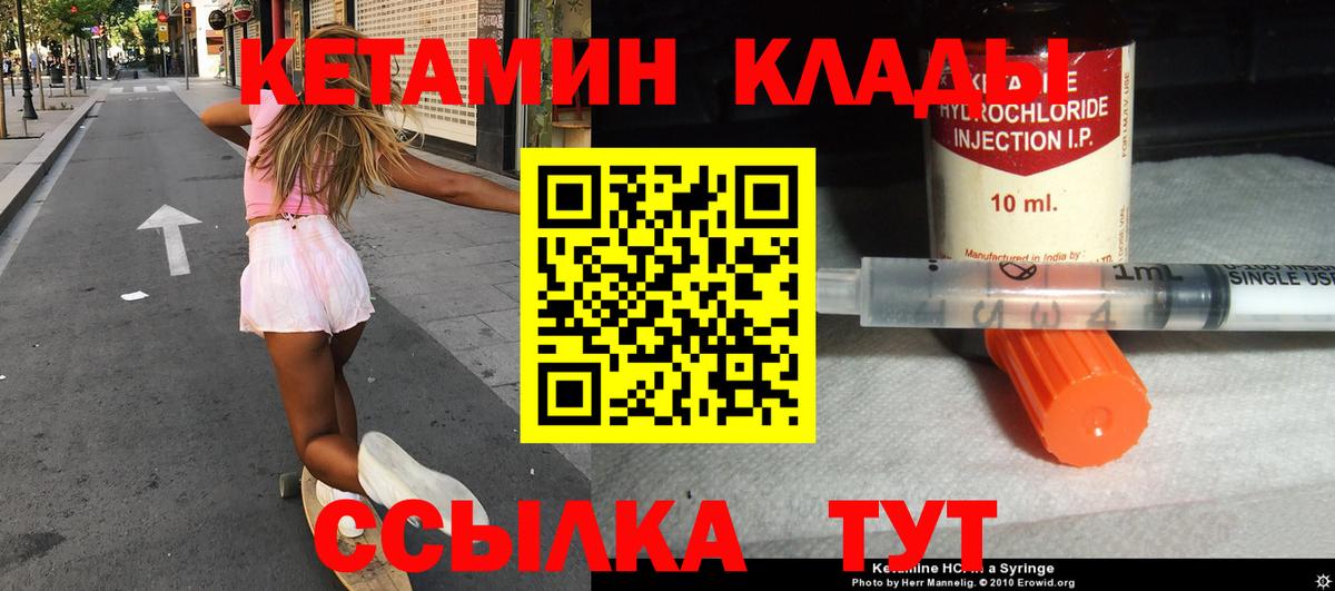Учалы  Кетамин VHQ  КЕТАМИН VHQ  Вход с VPN 