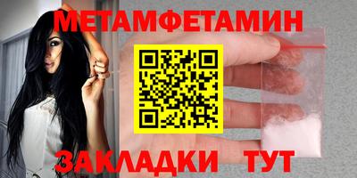 метамфетамин Краснознаменск