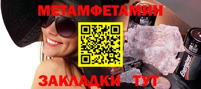 метамфетамин Краснознаменск