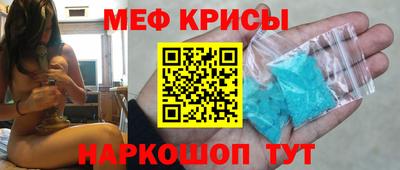 метамфетамин Краснознаменск