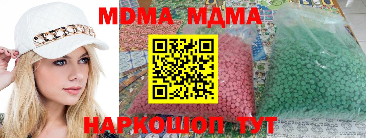 MDMA crystal  Вход с VPN  MDMA  МДМА VHQ  Учалы 