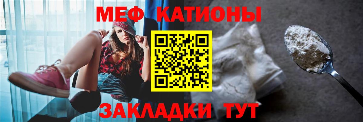 Меф мяу мяу  Мефедрон  Вход с VPN  Учалы  Мефедрон 4 MMC 