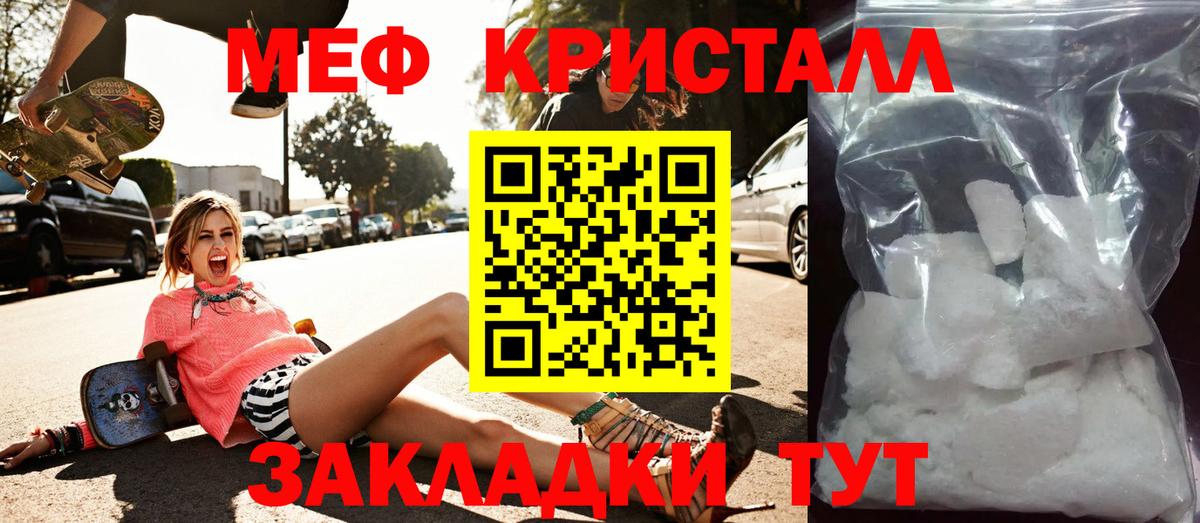 Меф мяу мяу мука Учалы