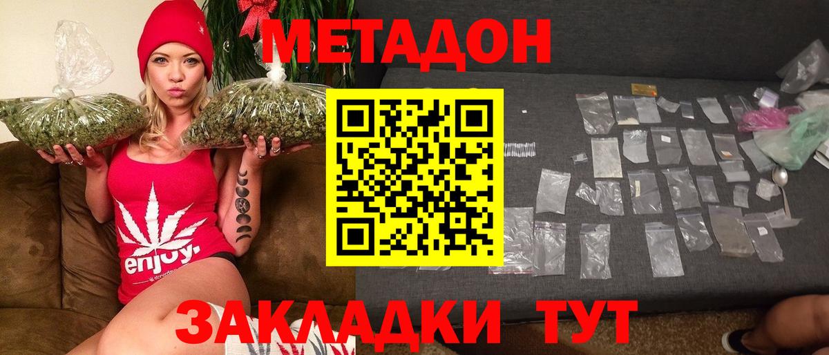МЕТАДОН VHQ  Вход с VPN  Учалы 