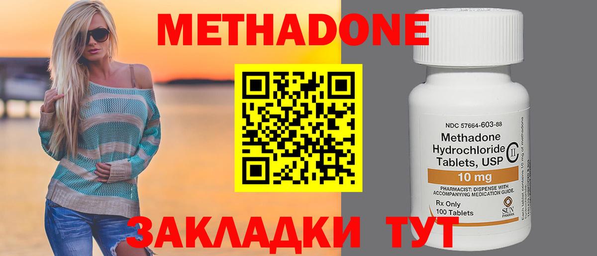 МЕТАДОН VHQ Учалы
