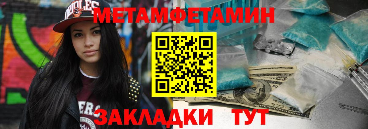 Метамфетамин Декстрометамфетамин 99.9%  Метамфетамин Декстрометамфетамин 99.9%  Учалы  Метамфетамин  Вход с VPN 