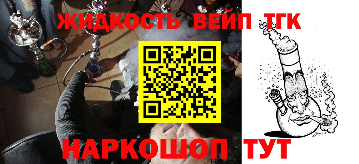 Дистиллят ТГК THC oil  Дистиллят ТГК гашишное масло  как найти   Вход с VPN  Учалы 